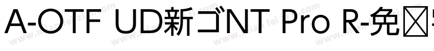 A-OTF UD新ゴNT Pro R字体转换